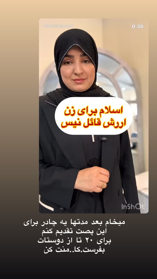  جدید ترین استوری اینستاگرام نورا بانو