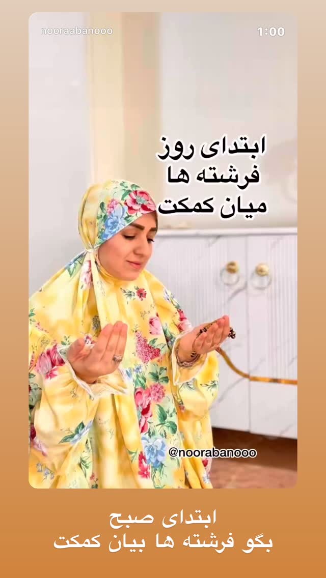  جدید ترین استوری اینستاگرام نورا بانو