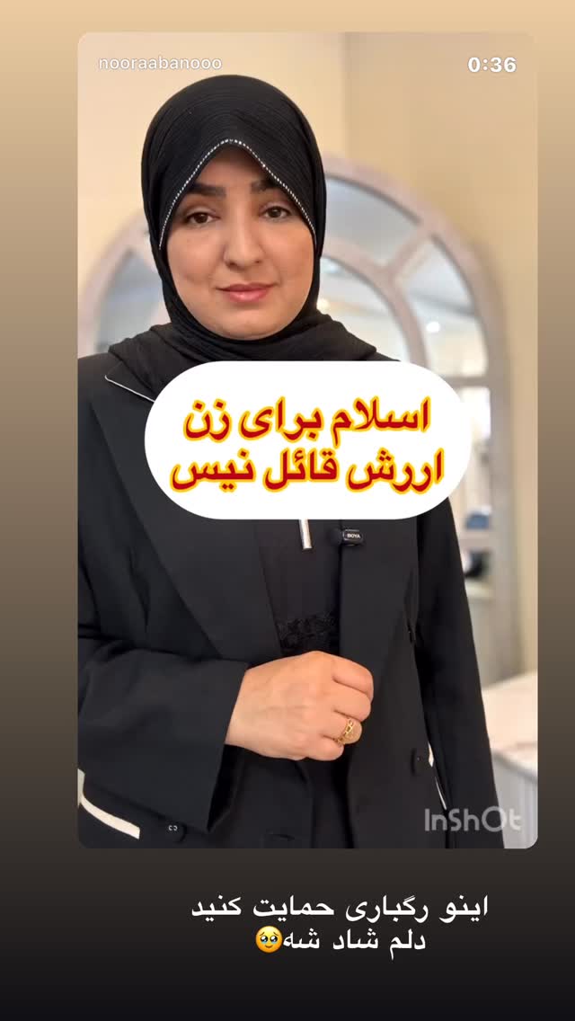  جدید ترین استوری اینستاگرام نورا بانو