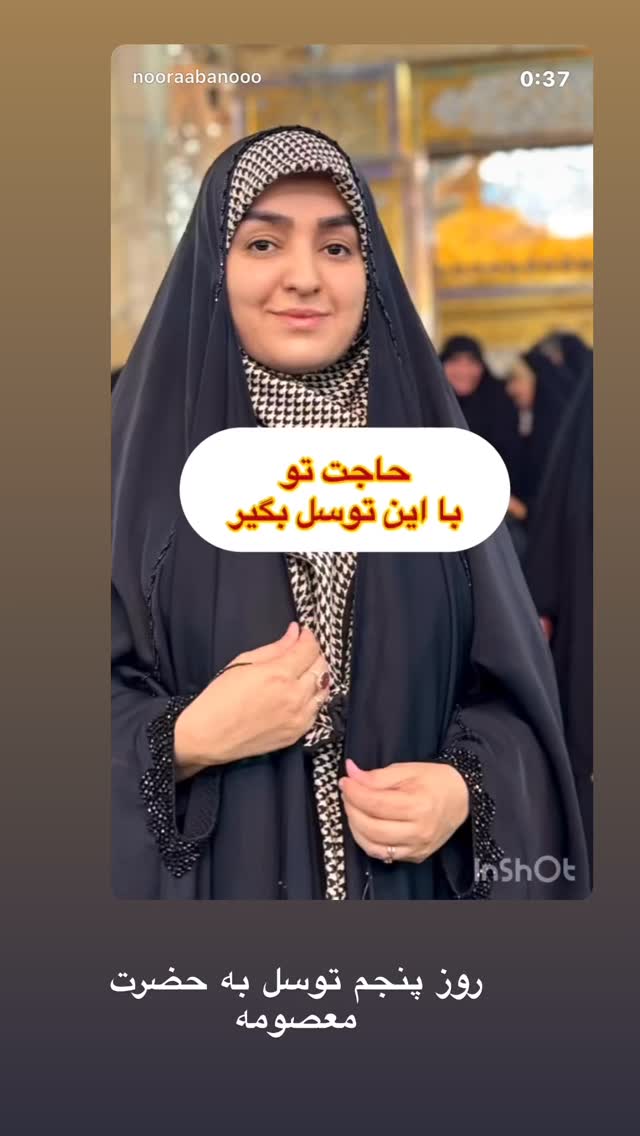  جدید ترین استوری اینستاگرام نورا بانو