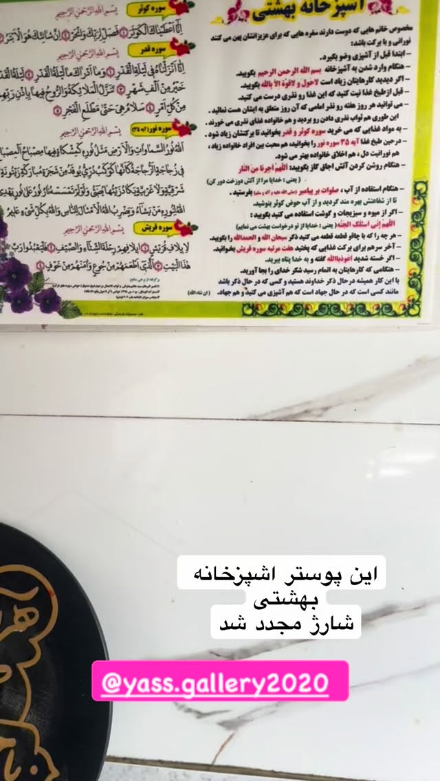  جدید ترین استوری اینستاگرام نورا بانو