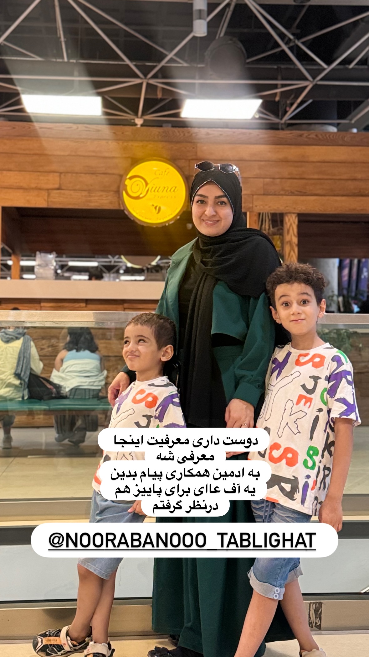  جدید ترین استوری اینستاگرام نورا بانو