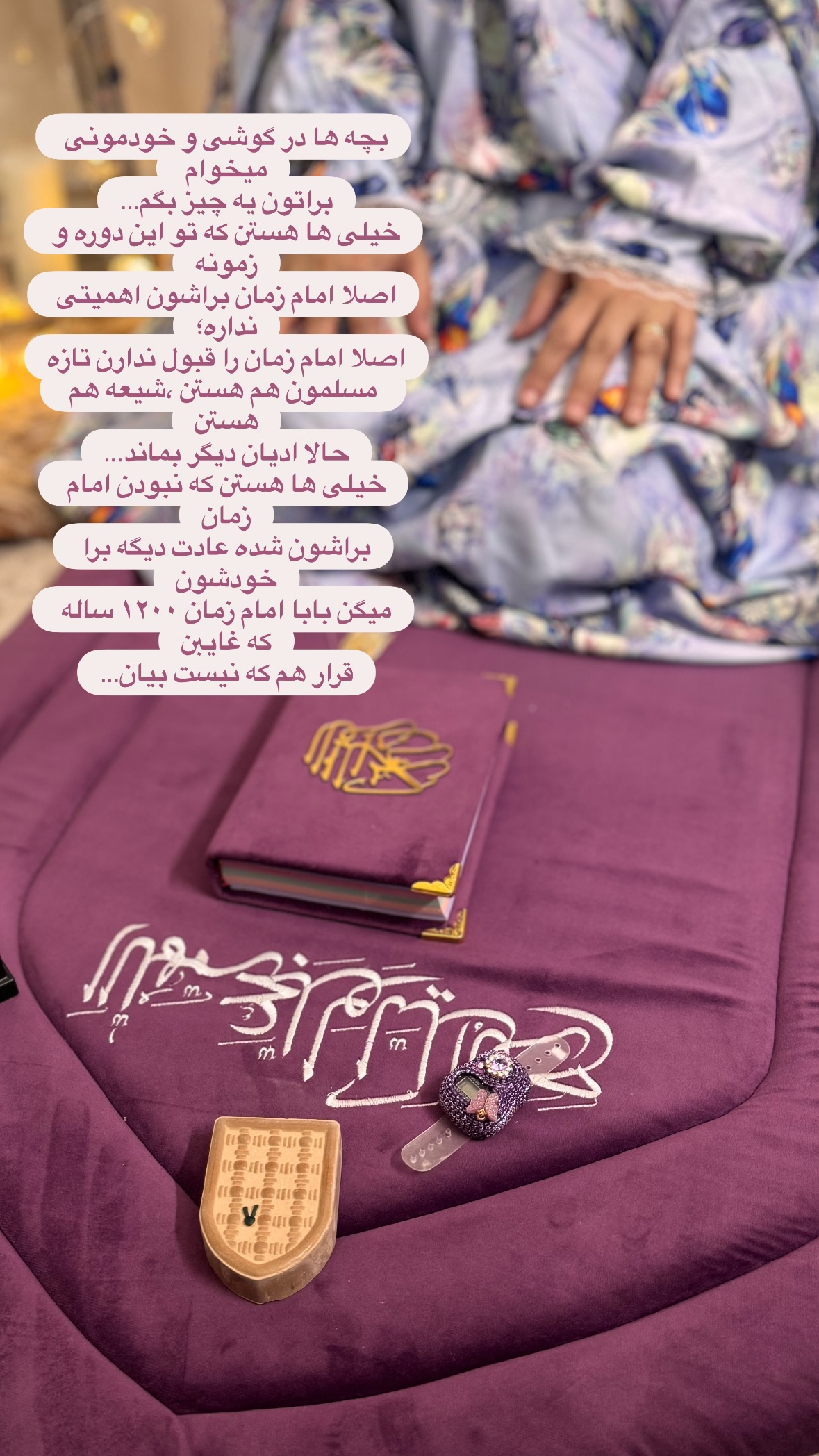  جدید ترین استوری اینستاگرام نورا بانو