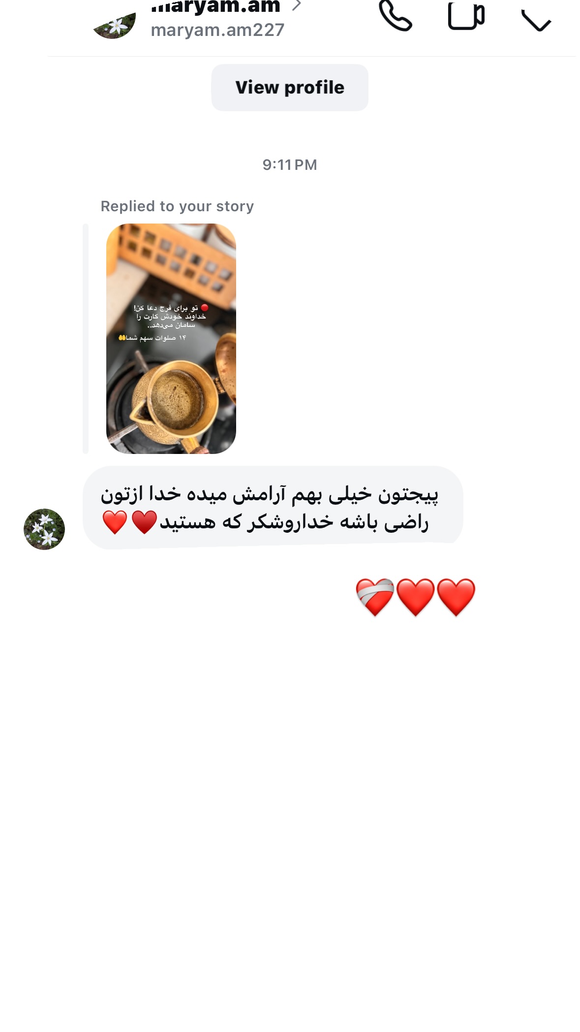  جدید ترین استوری اینستاگرام نورا بانو