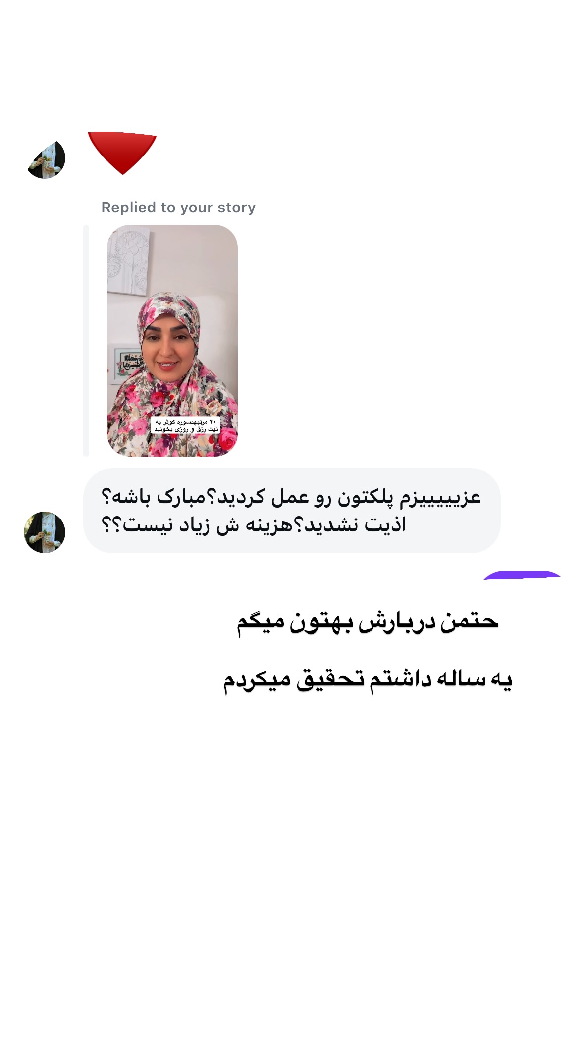  جدید ترین استوری اینستاگرام نورا بانو