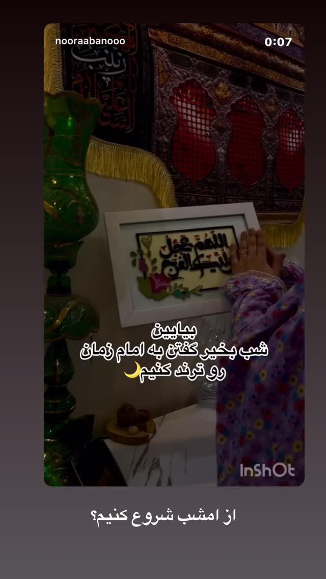  جدید ترین استوری اینستاگرام نورا بانو