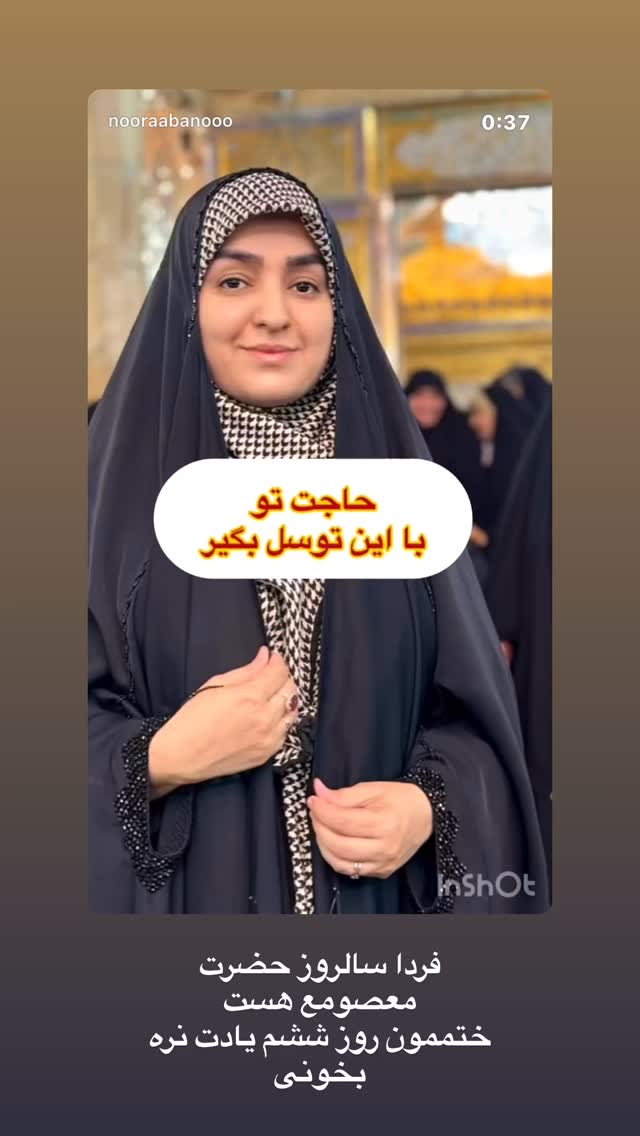  جدید ترین استوری اینستاگرام نورا بانو
