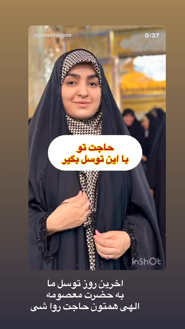  جدید ترین استوری اینستاگرام نورا بانو