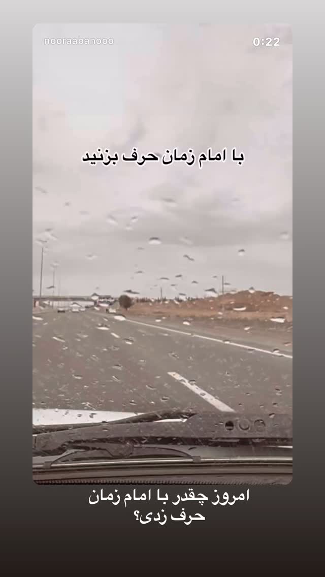  جدید ترین استوری اینستاگرام نورا بانو