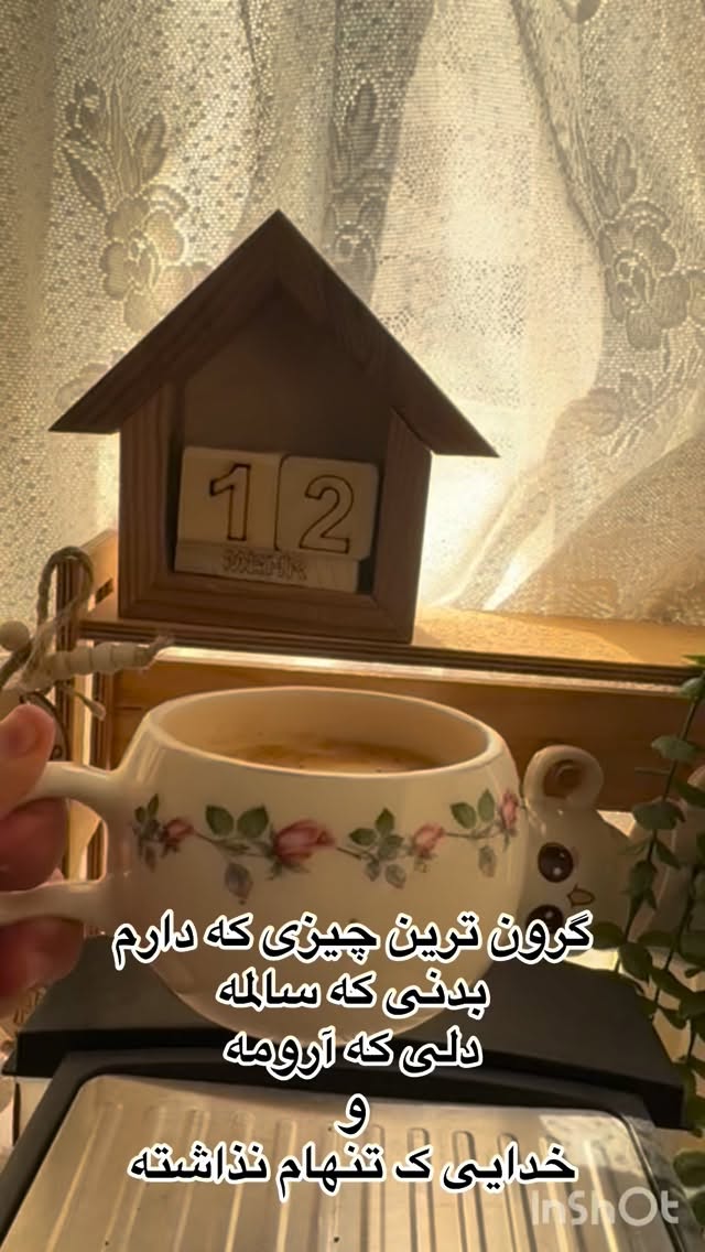  جدید ترین استوری اینستاگرام نورا بانو