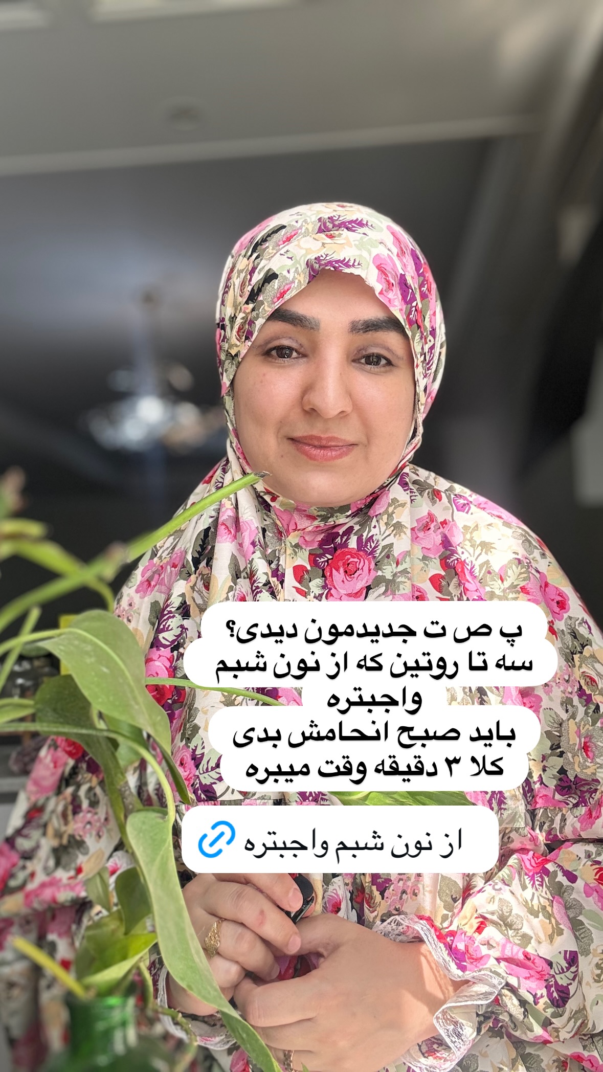  جدید ترین استوری اینستاگرام نورا بانو