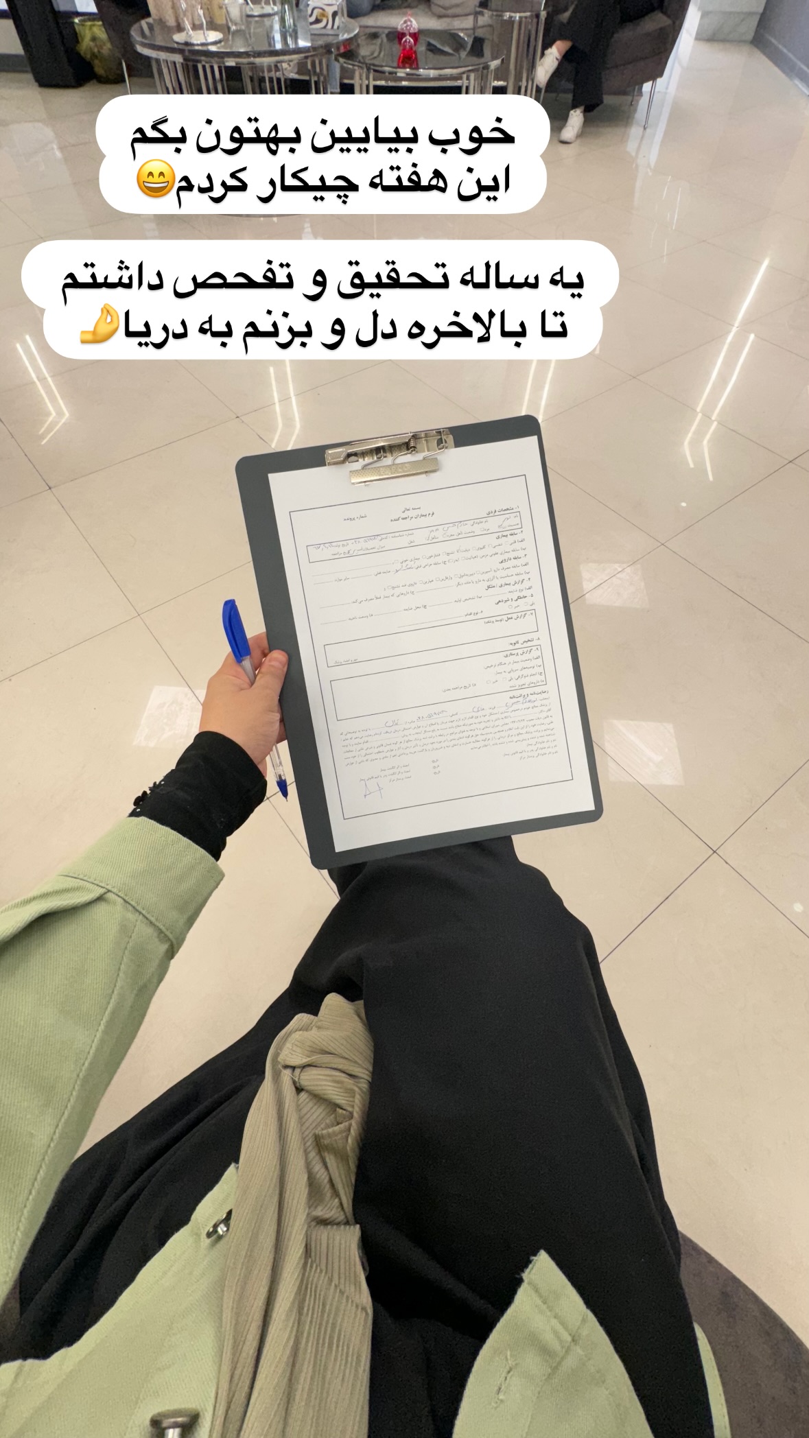  جدید ترین استوری اینستاگرام نورا بانو