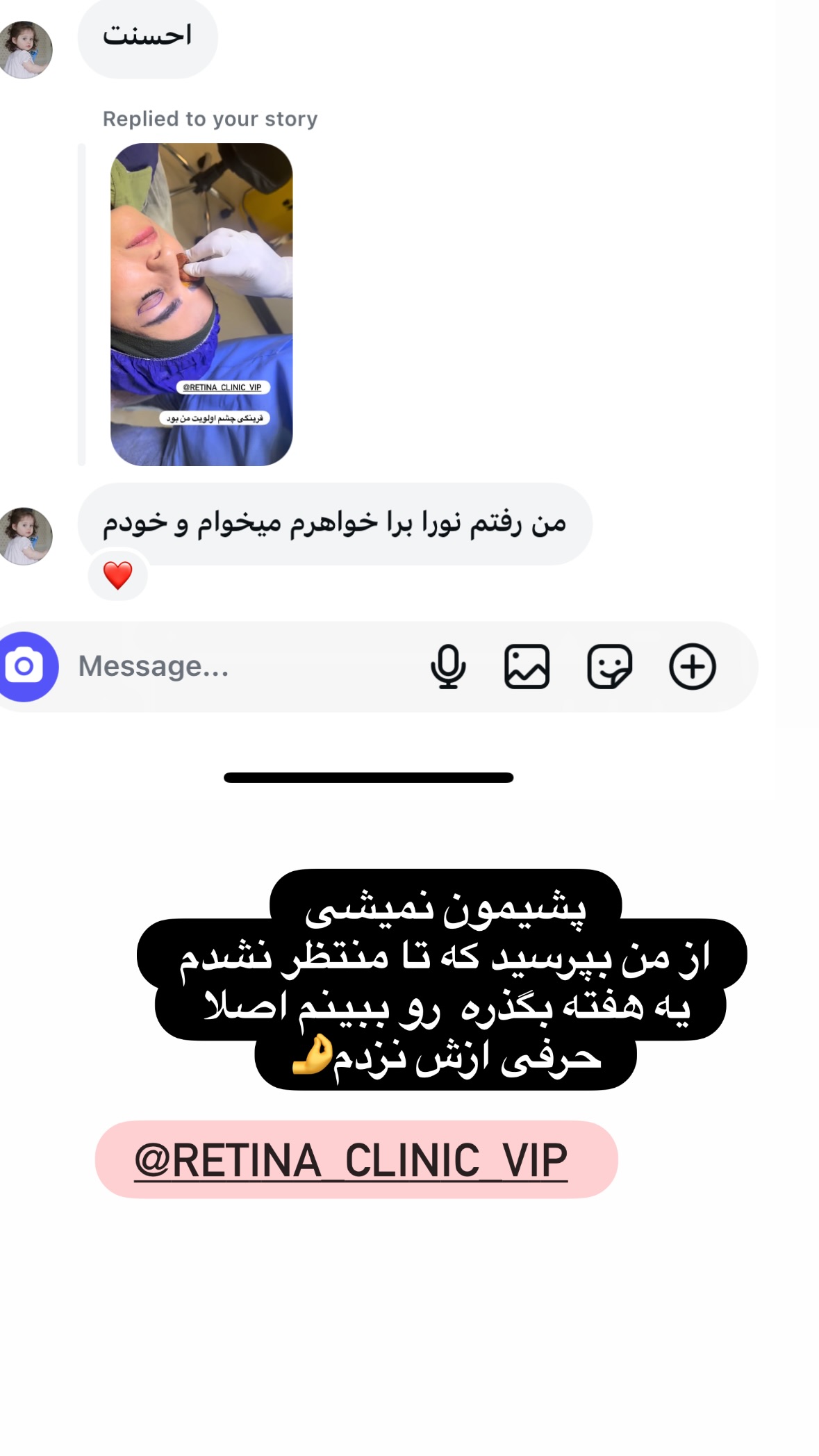  جدید ترین استوری اینستاگرام نورا بانو