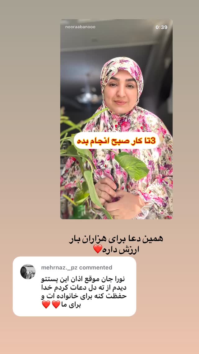  جدید ترین استوری اینستاگرام نورا بانو