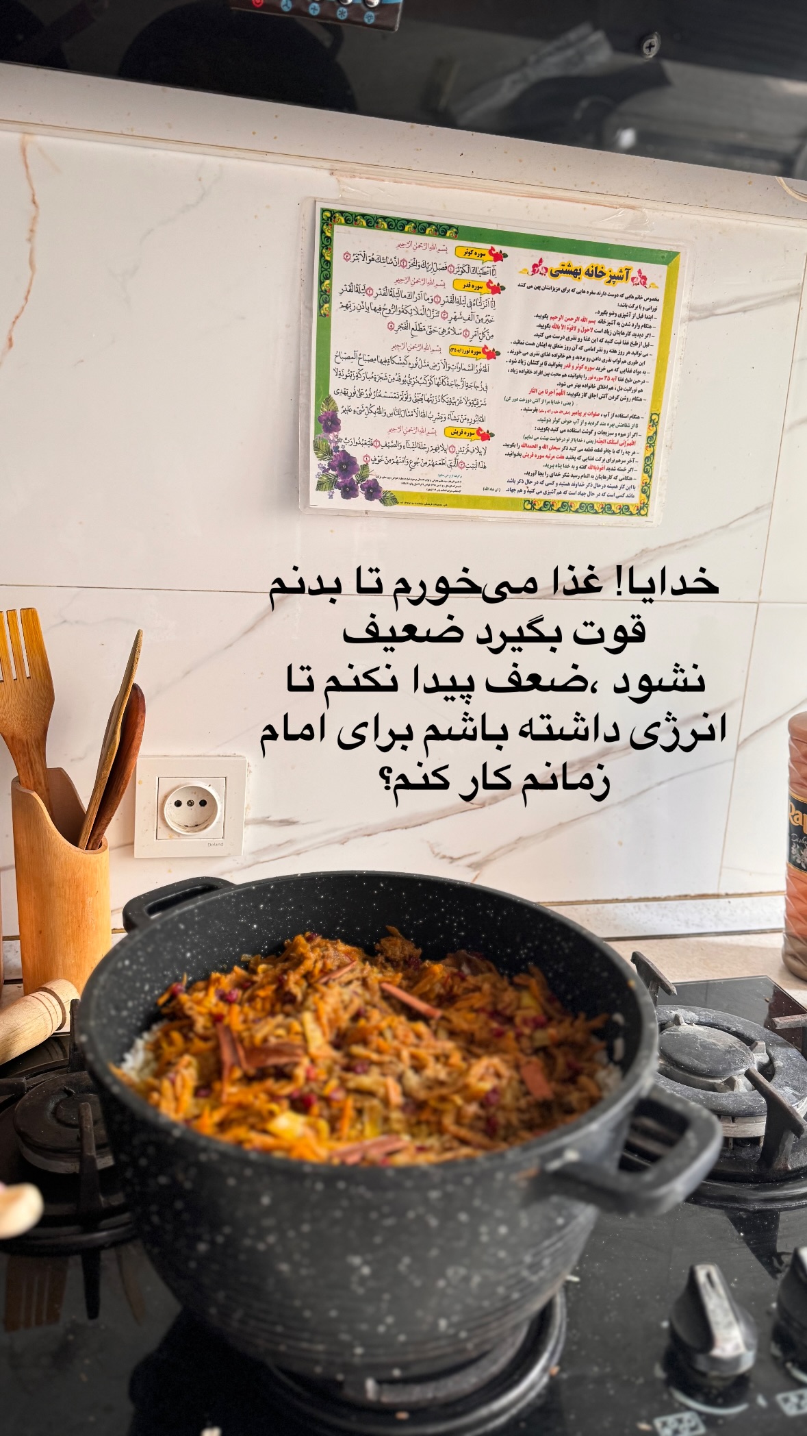  جدید ترین استوری اینستاگرام نورا بانو