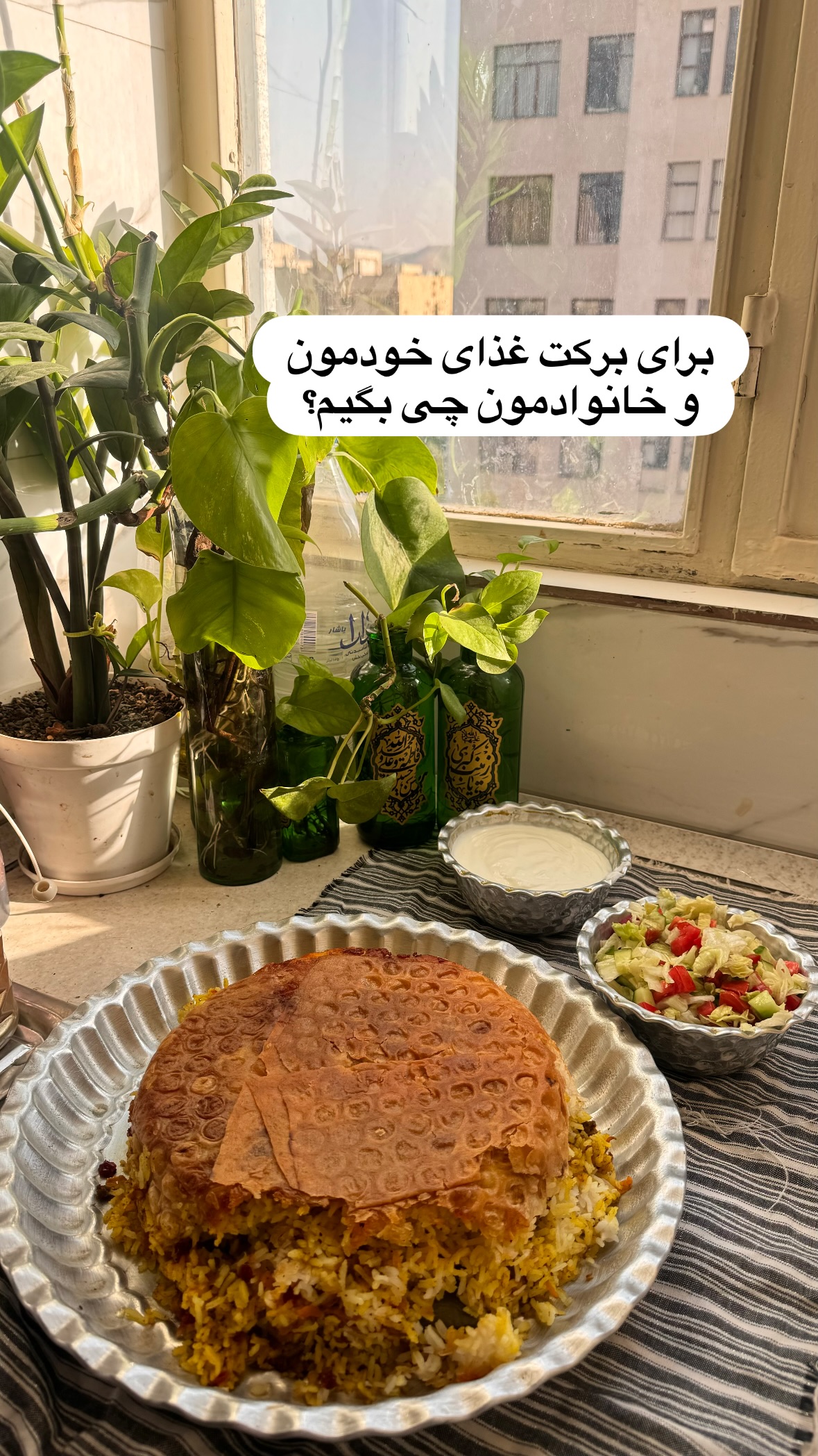  جدید ترین استوری اینستاگرام نورا بانو