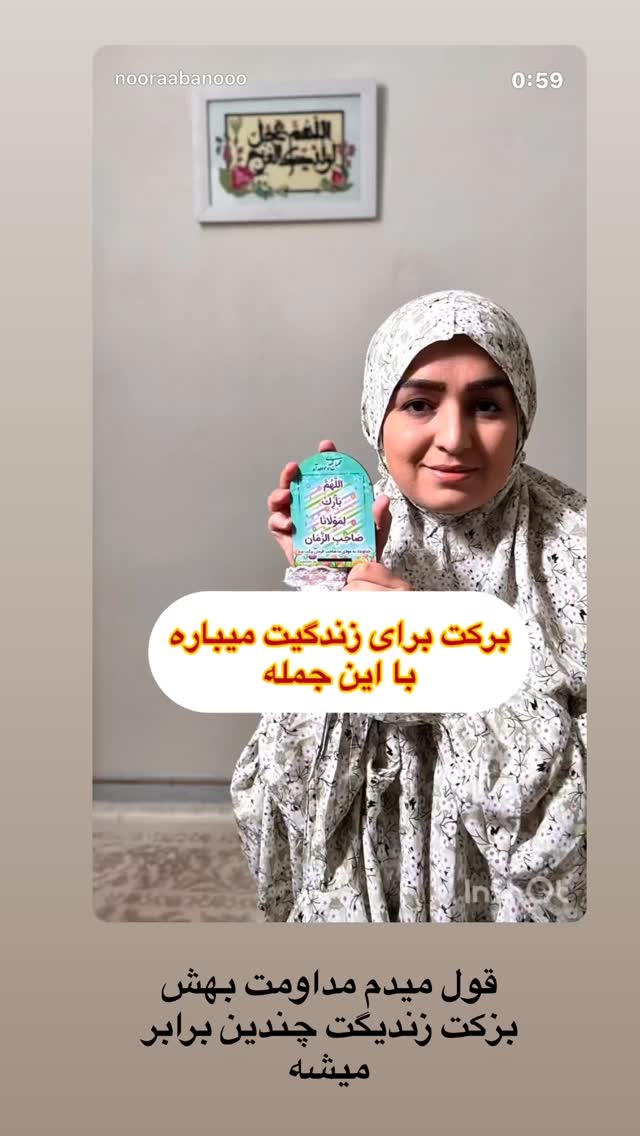  جدید ترین استوری اینستاگرام نورا بانو