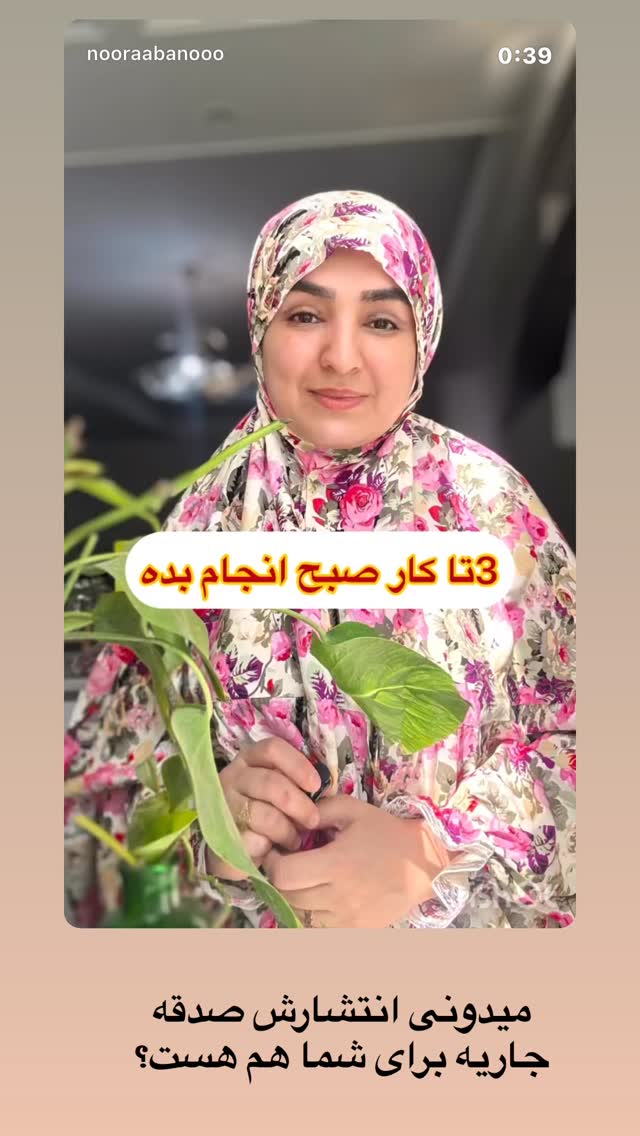  جدید ترین استوری اینستاگرام نورا بانو
