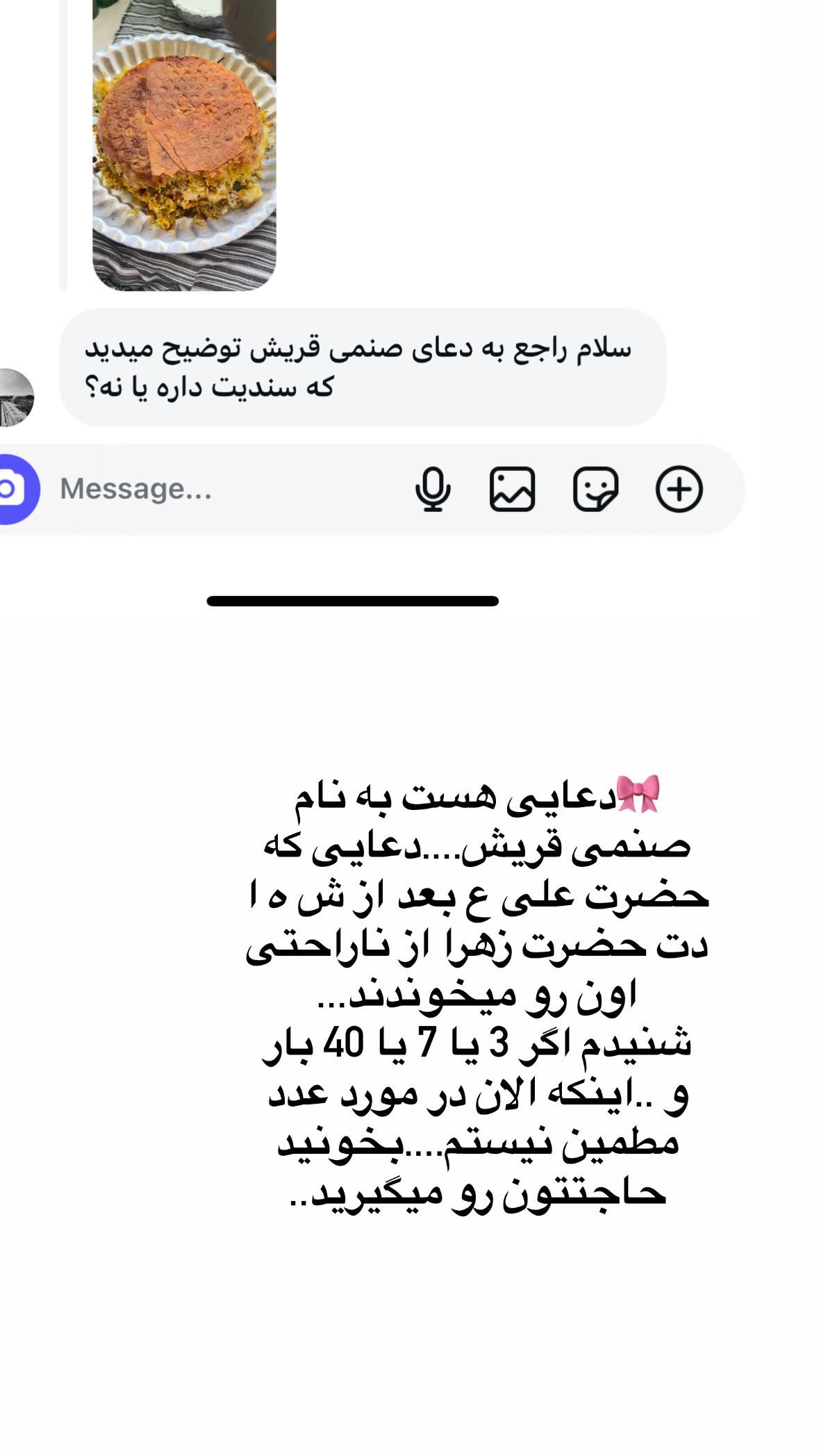  جدید ترین استوری اینستاگرام نورا بانو