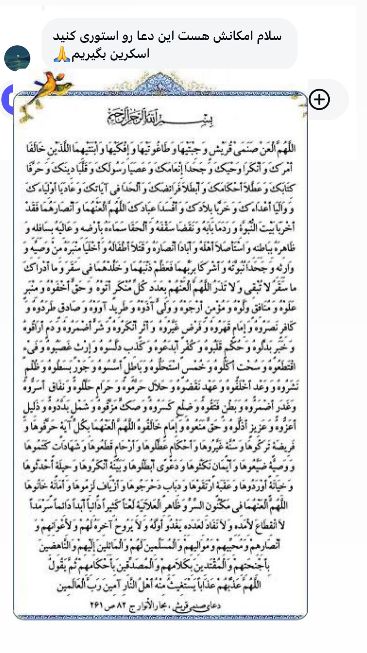  جدید ترین استوری اینستاگرام نورا بانو