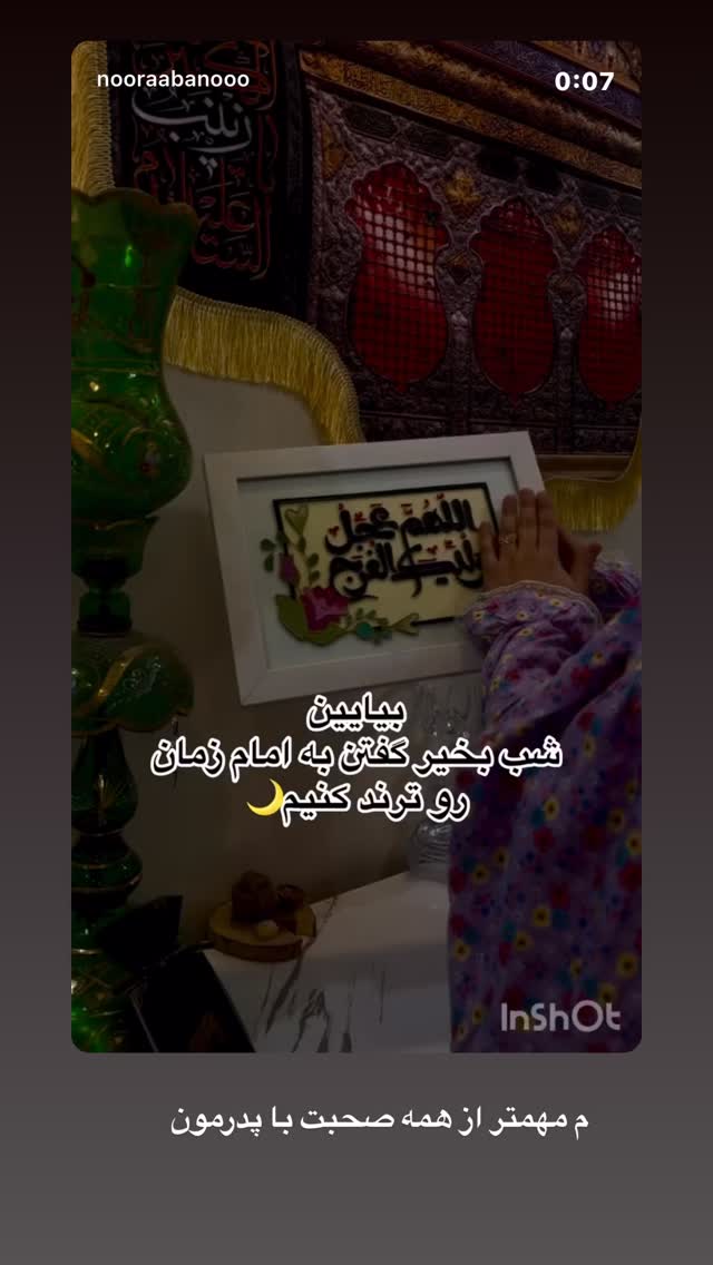  جدید ترین استوری اینستاگرام نورا بانو