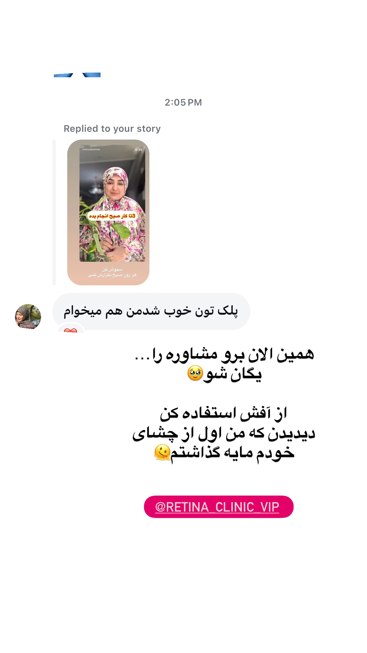  جدید ترین استوری اینستاگرام نورا بانو