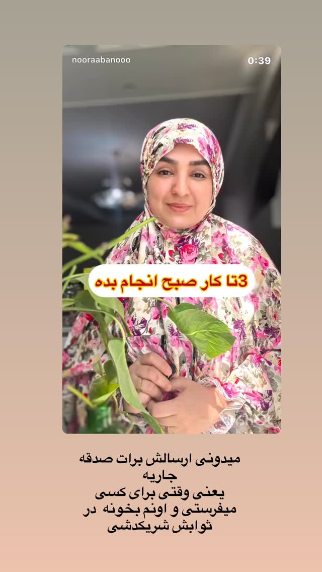  جدید ترین استوری اینستاگرام نورا بانو
