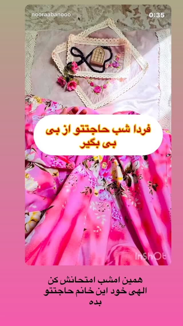  جدید ترین استوری اینستاگرام نورا بانو
