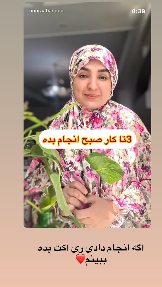  جدید ترین استوری اینستاگرام نورا بانو