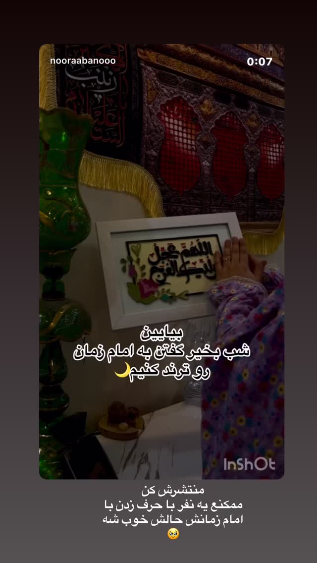  جدید ترین استوری اینستاگرام نورا بانو