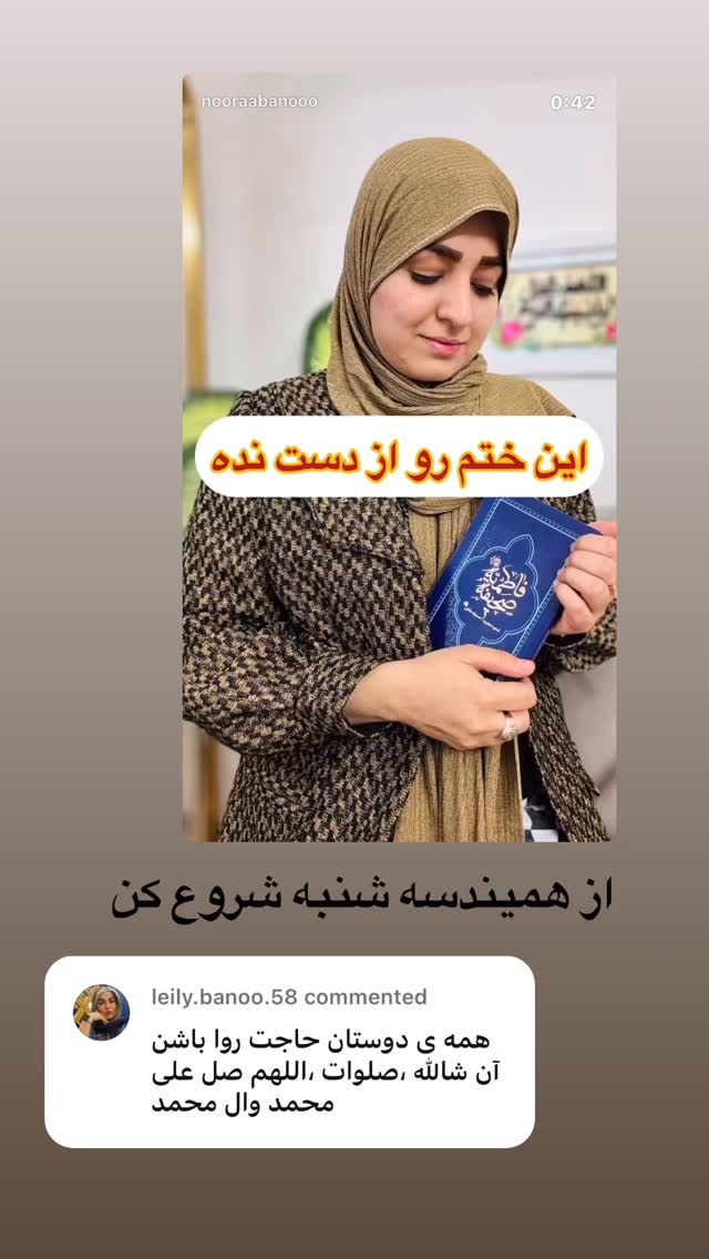  جدید ترین استوری اینستاگرام نورا بانو