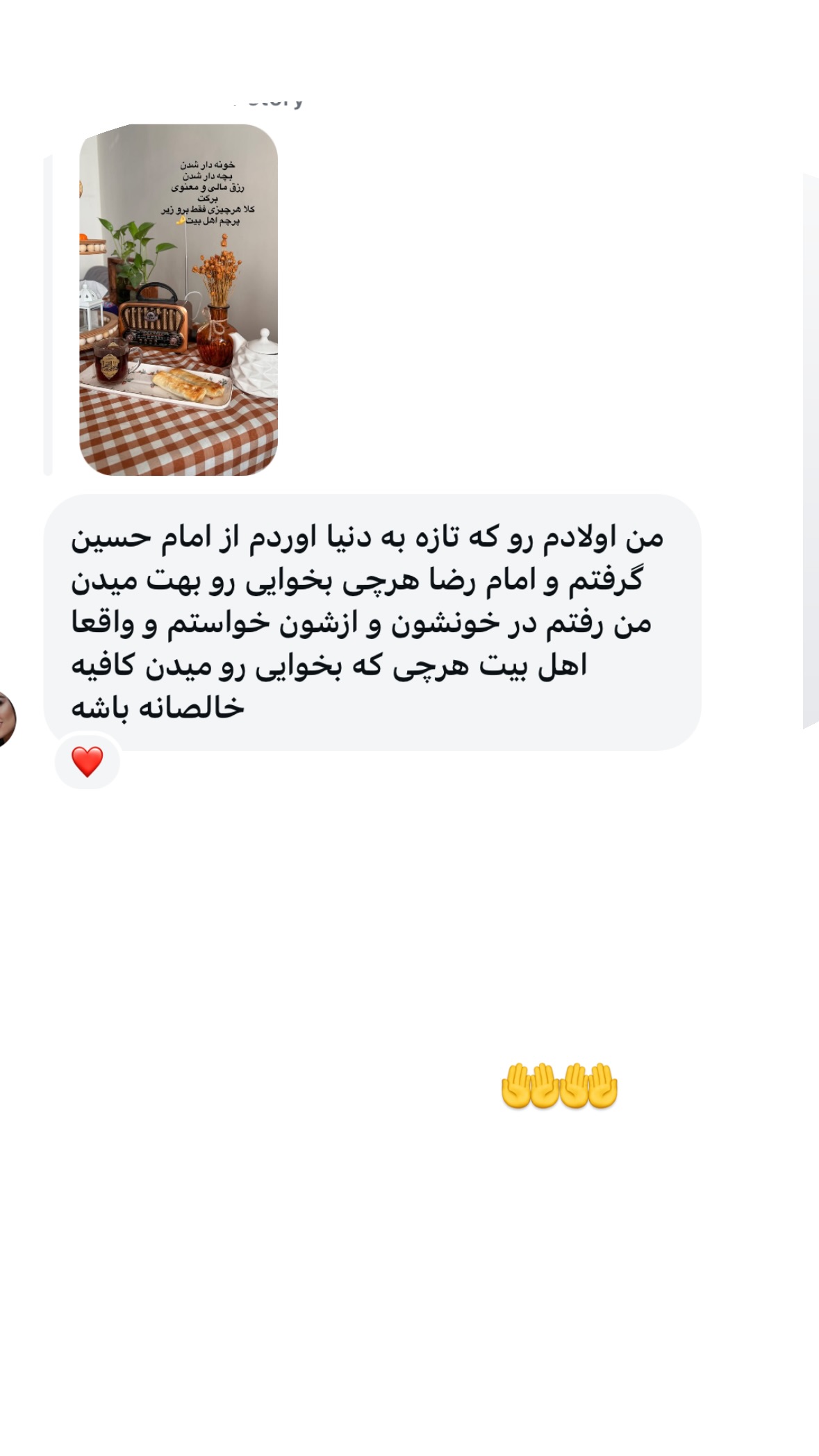  جدید ترین استوری اینستاگرام نورا بانو