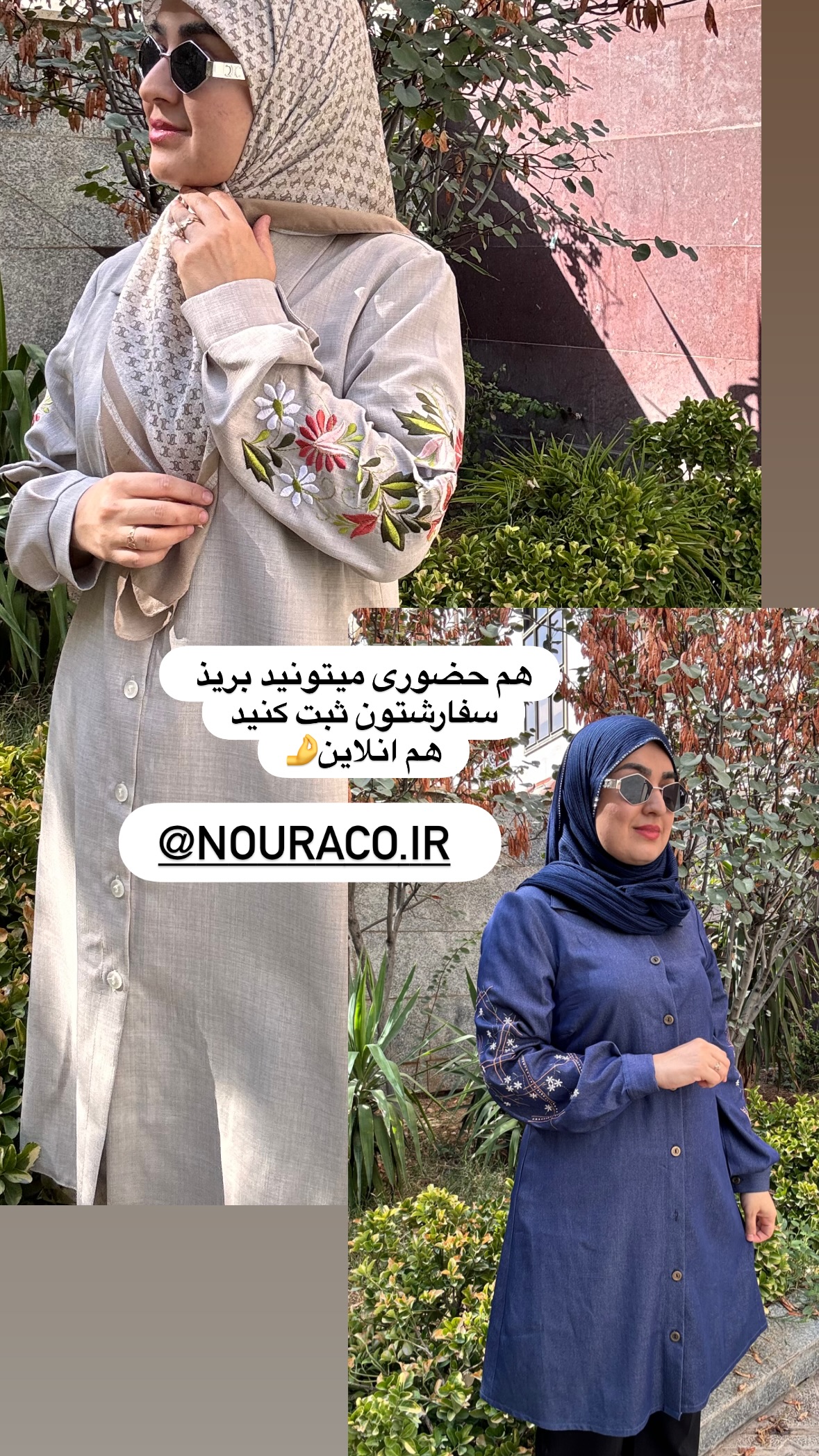  جدید ترین استوری اینستاگرام نورا بانو