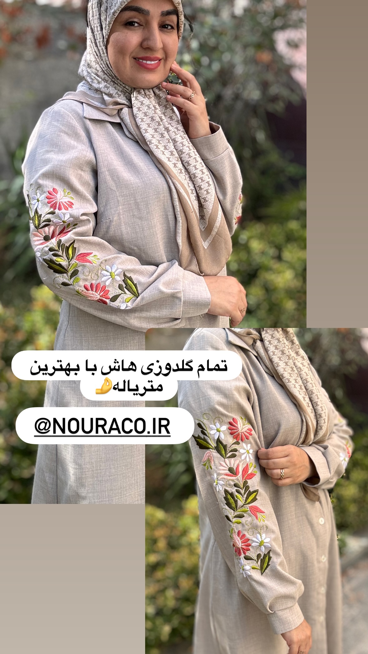  جدید ترین استوری اینستاگرام نورا بانو