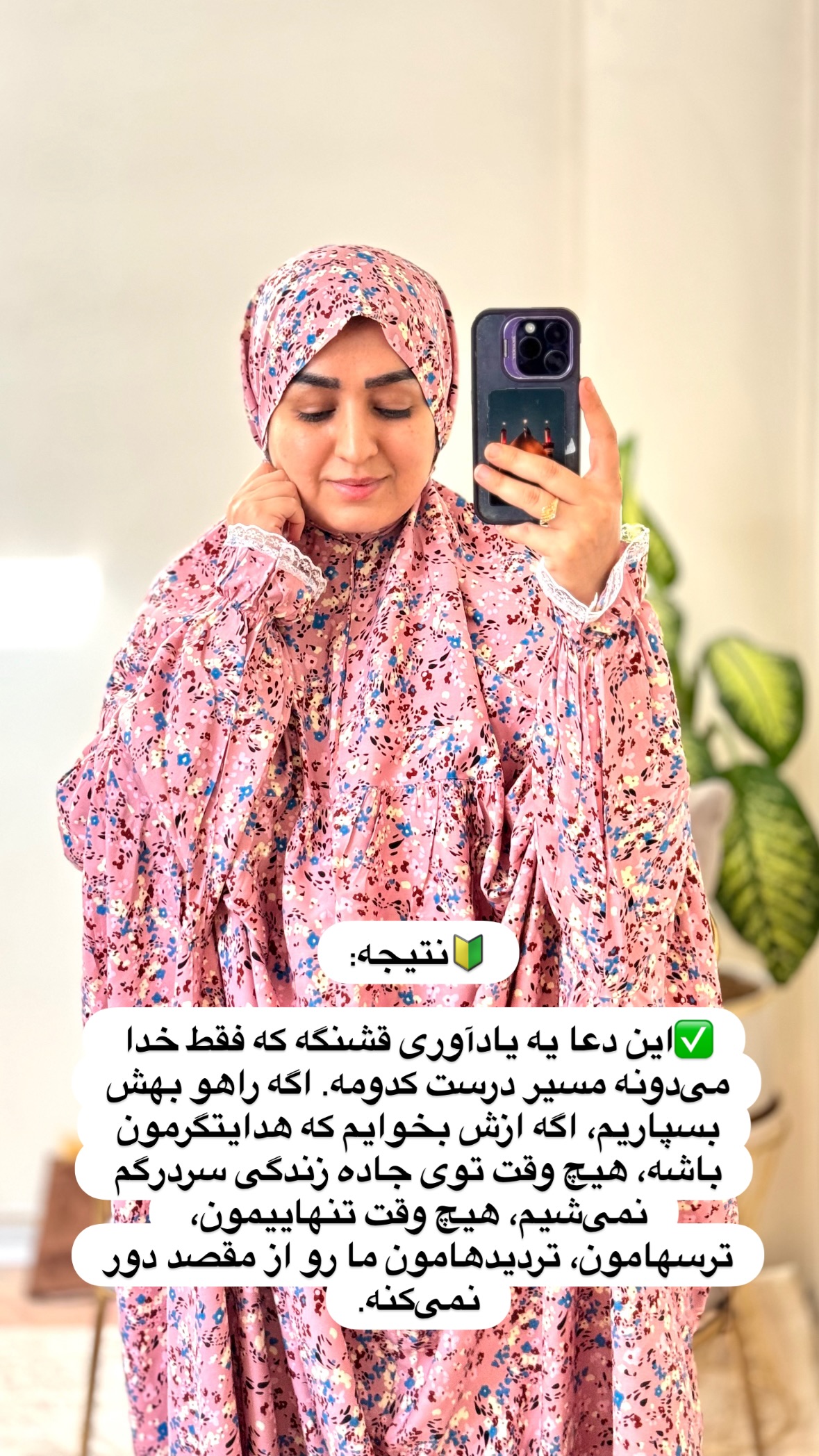  جدید ترین استوری اینستاگرام نورا بانو