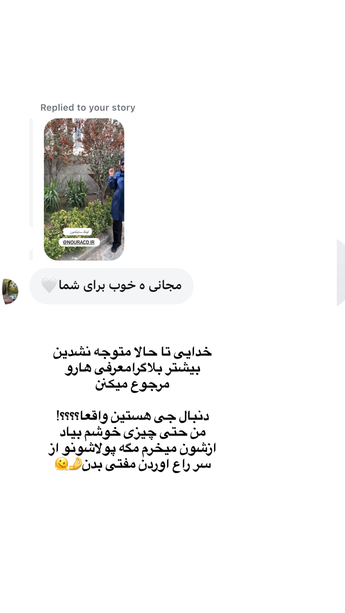  جدید ترین استوری اینستاگرام نورا بانو