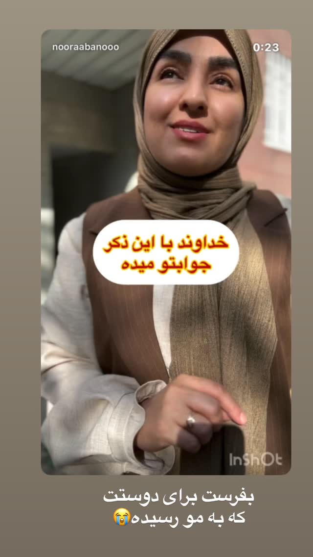  جدید ترین استوری اینستاگرام نورا بانو