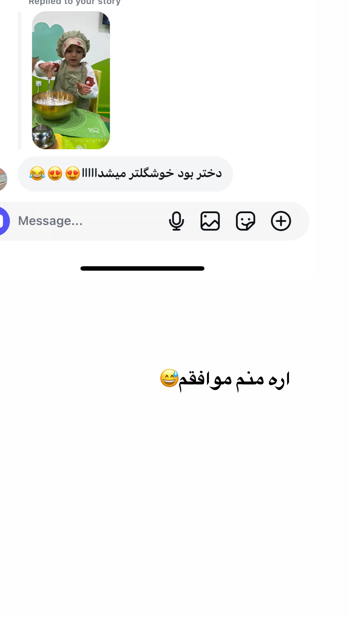  جدید ترین استوری اینستاگرام نورا بانو