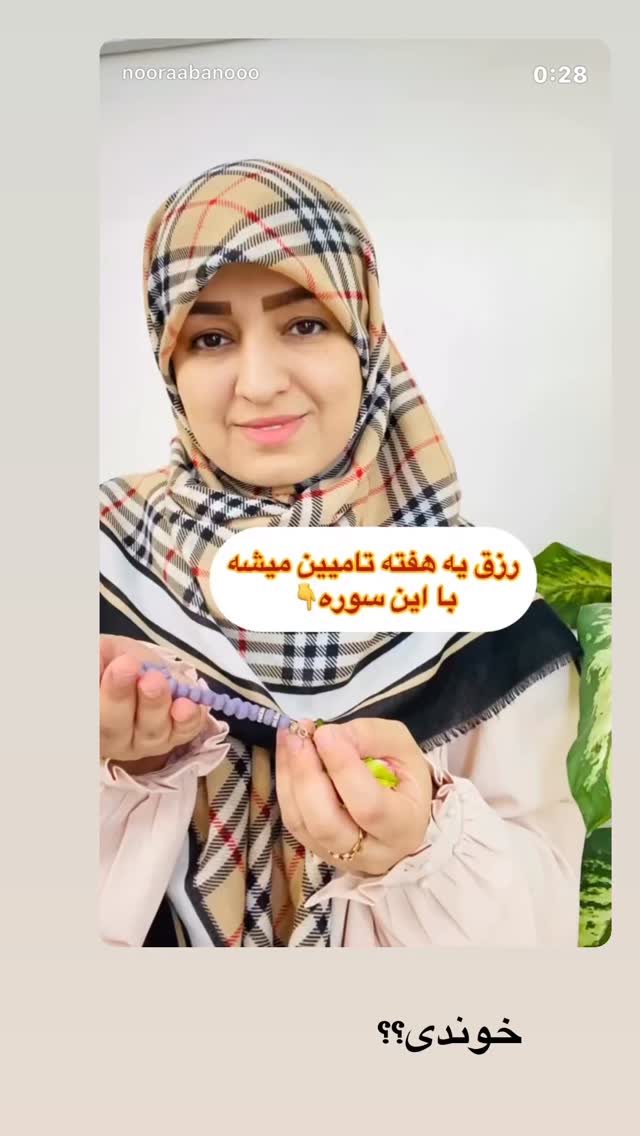  جدید ترین استوری اینستاگرام نورا بانو