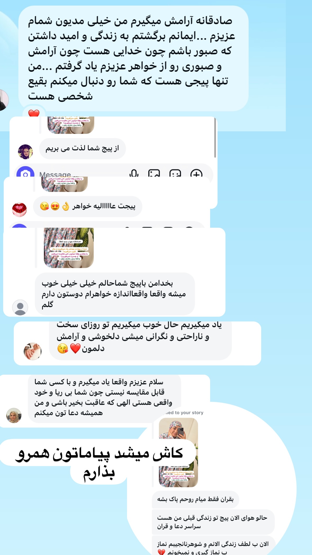  جدید ترین استوری اینستاگرام نورا بانو