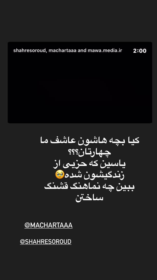  جدید ترین استوری اینستاگرام نورا بانو