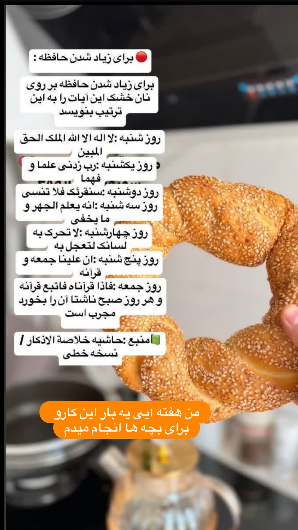  جدید ترین استوری اینستاگرام نورا بانو
