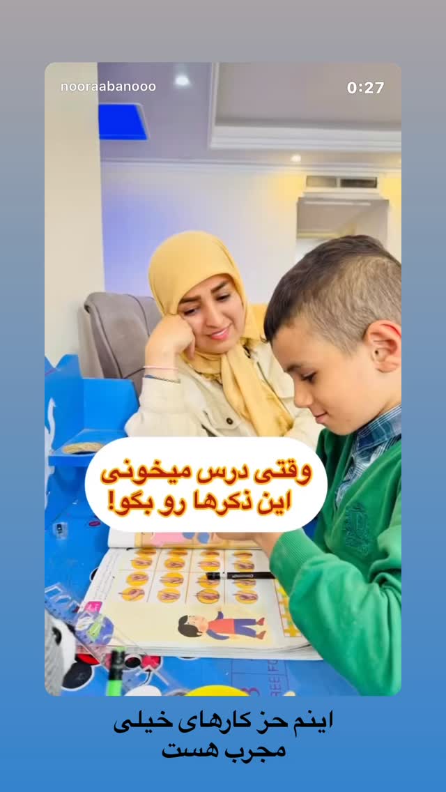  جدید ترین استوری اینستاگرام نورا بانو