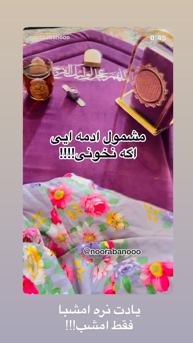 جدید ترین استوری اینستاگرام نورا بانو