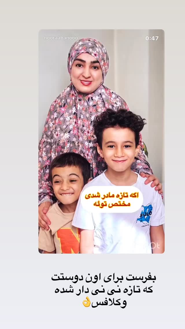  جدید ترین استوری اینستاگرام نورا بانو