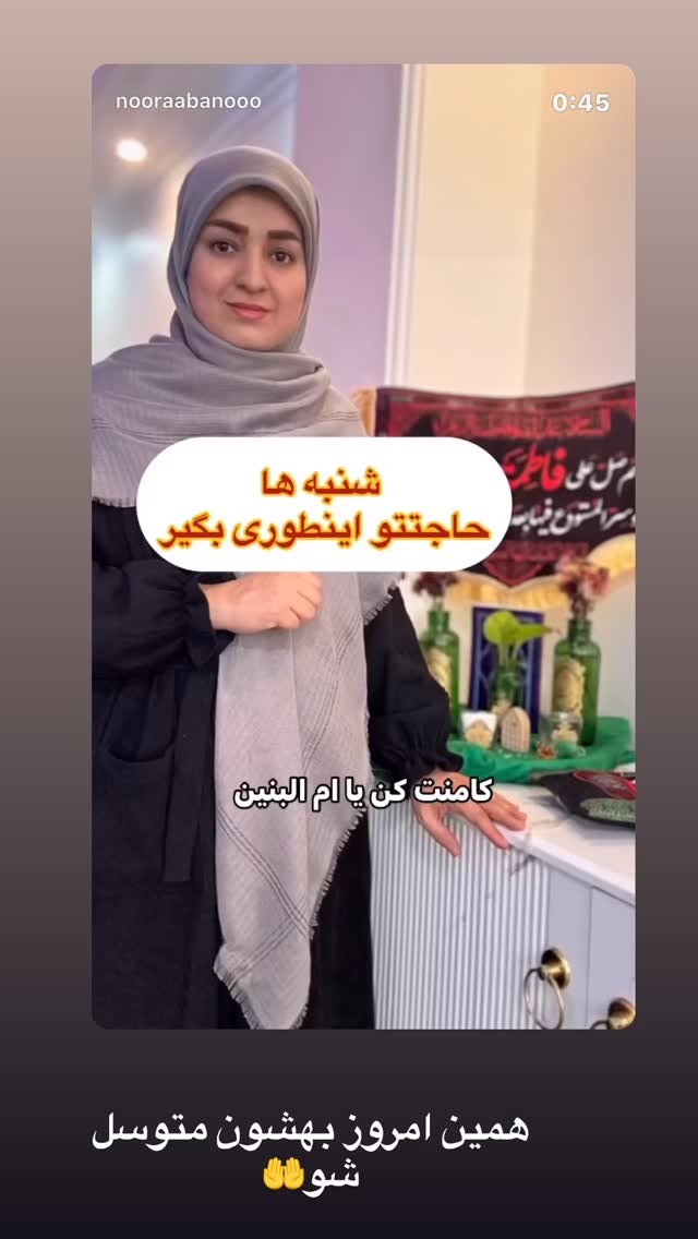  جدید ترین استوری اینستاگرام نورا بانو
