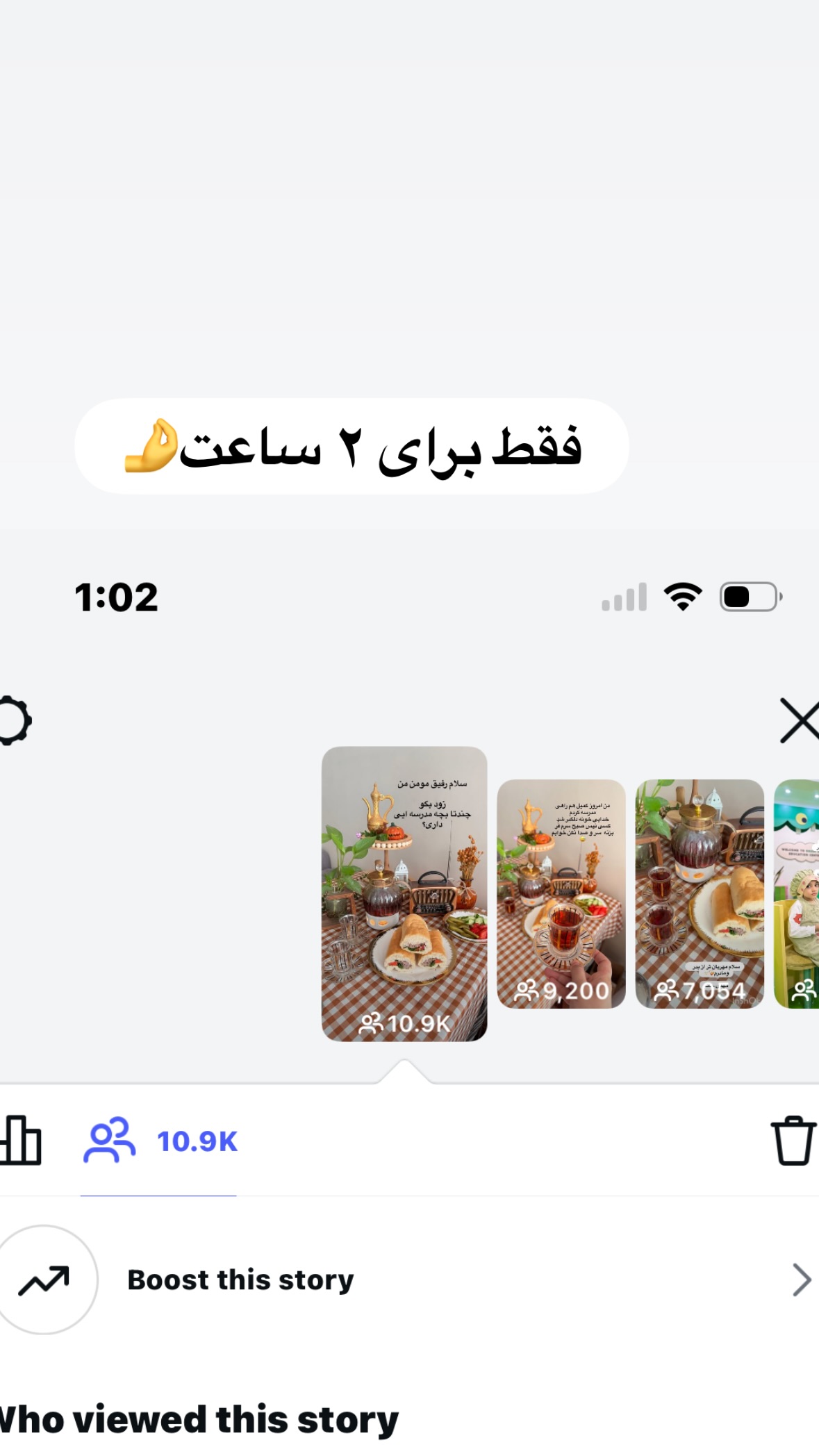  جدید ترین استوری اینستاگرام نورا بانو