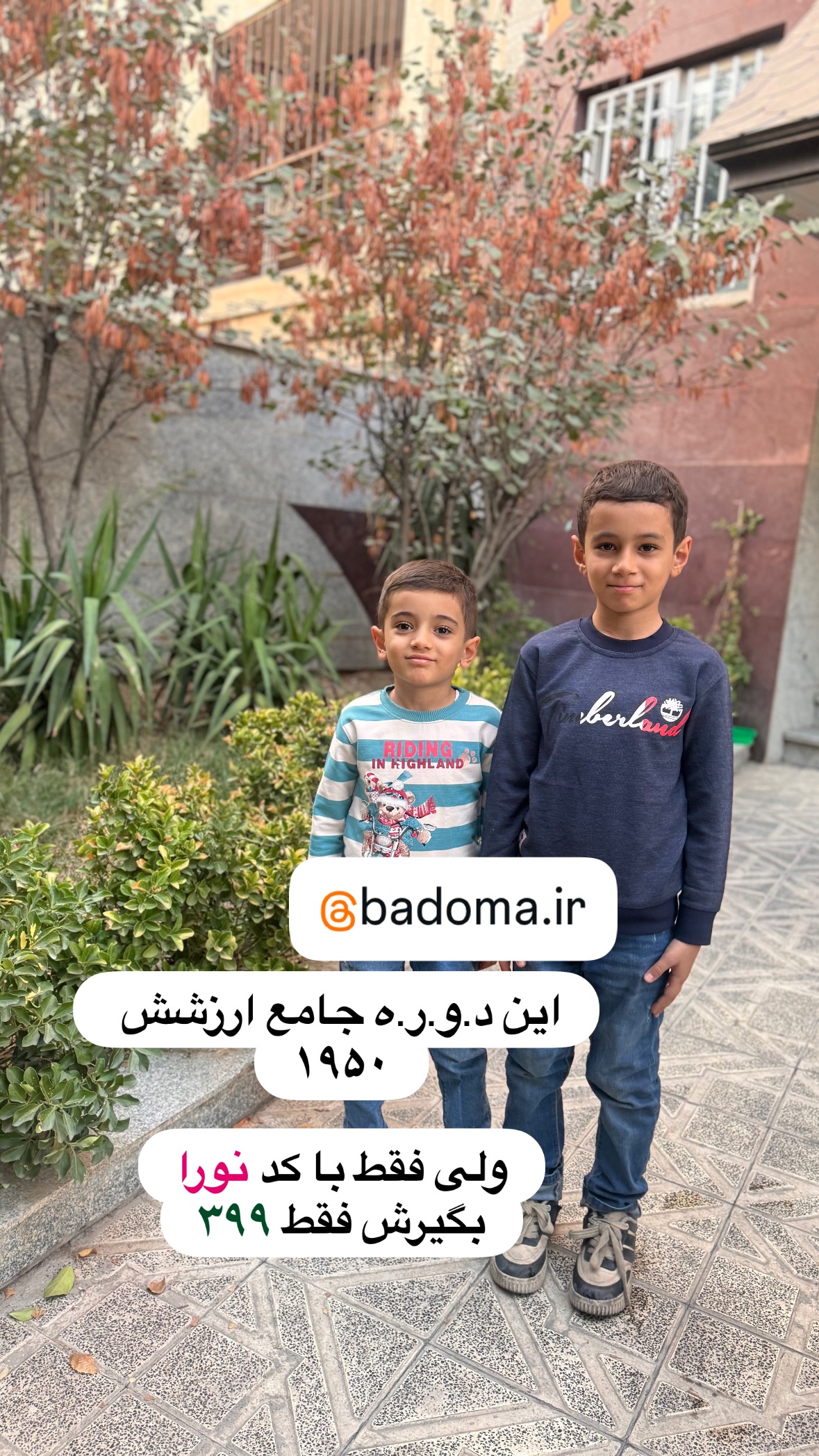  جدید ترین استوری اینستاگرام نورا بانو