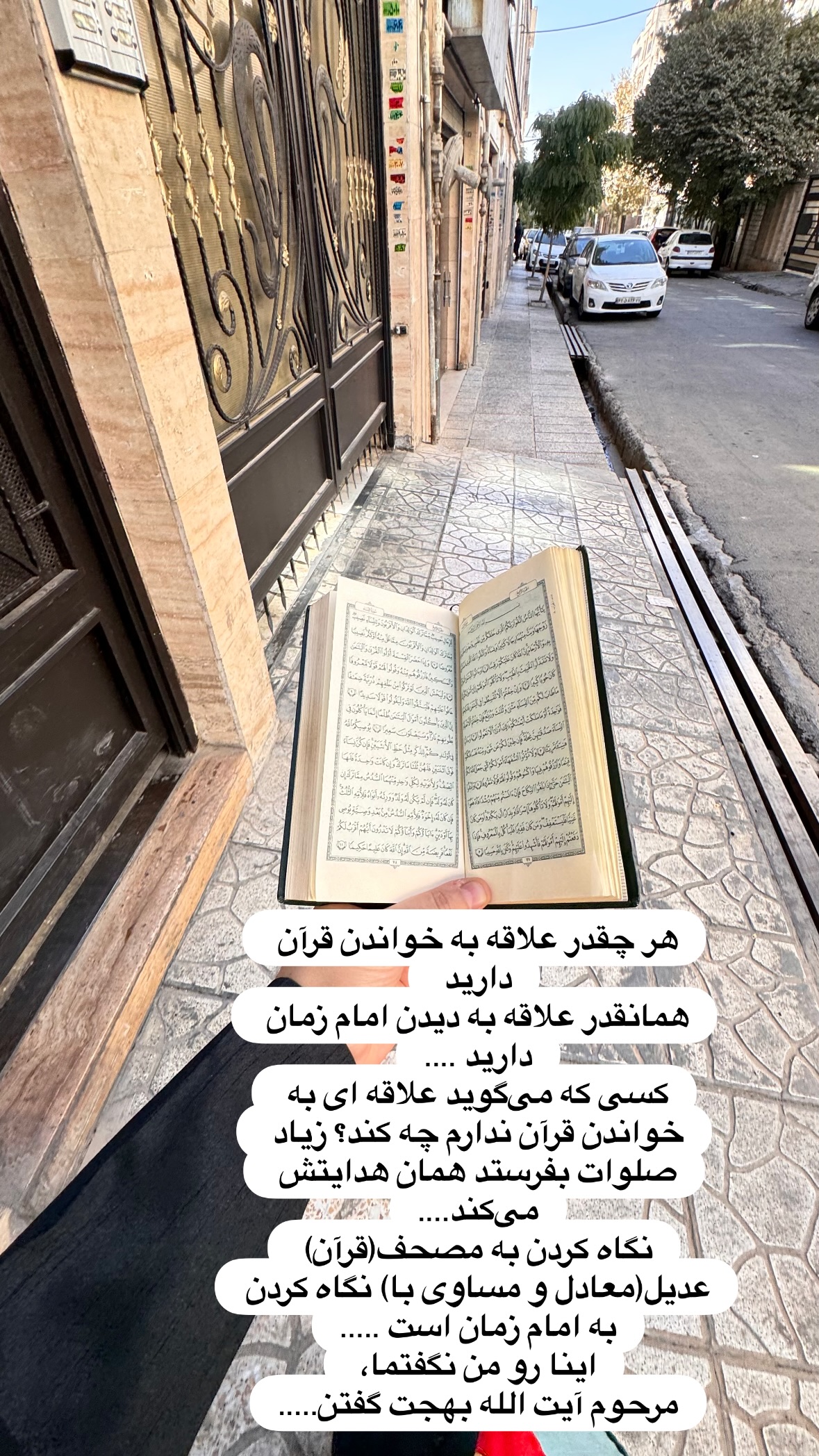  جدید ترین استوری اینستاگرام نورا بانو