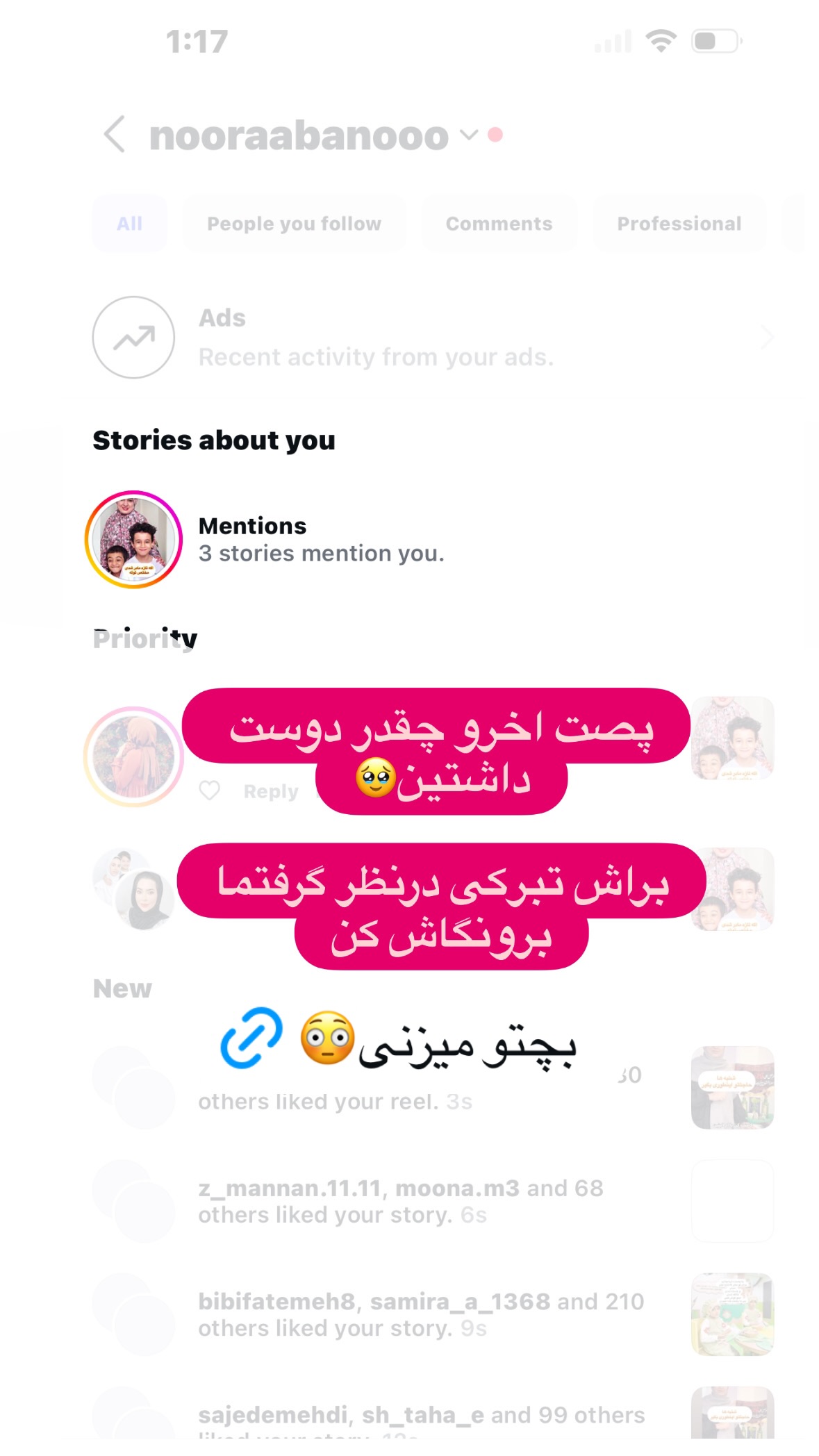  جدید ترین استوری اینستاگرام نورا بانو